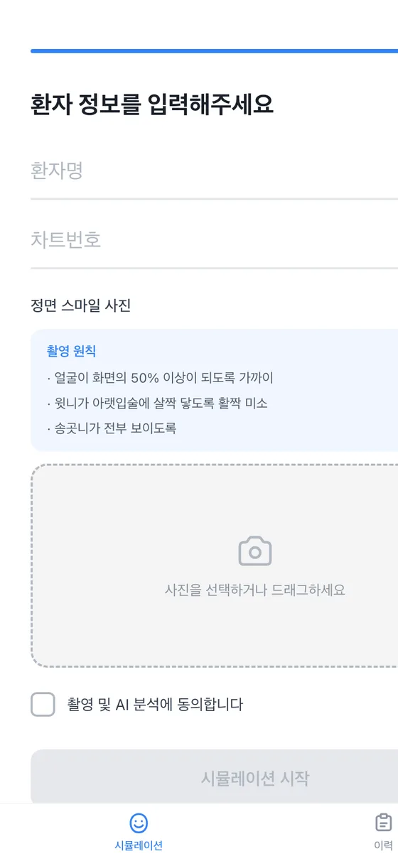 AI 라미네이트 시뮬레이션 모바일 화면